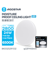 24W LED Fugtbestandigt Loftlys - 6500K, IP54